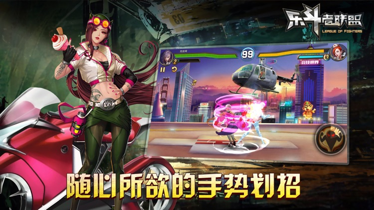 乐斗者联盟 screenshot-3