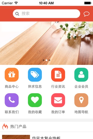 贵港建材 screenshot 2