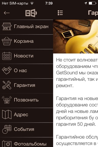 GetSound screenshot 4