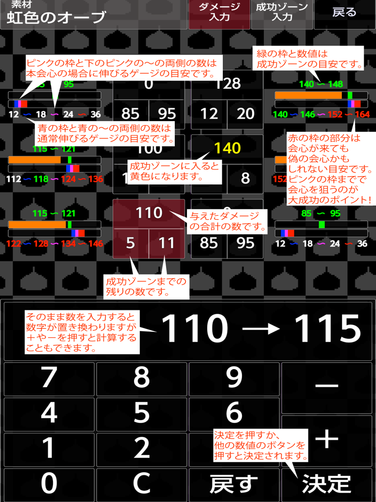 鍛冶ツール for DQX