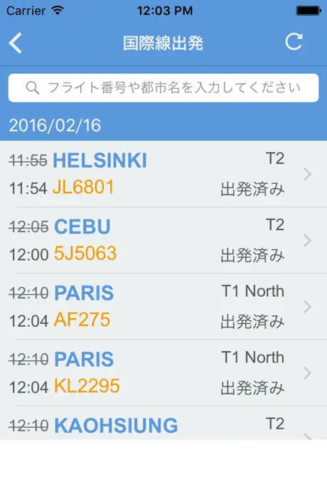 成田国際空港