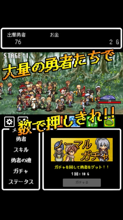 リセマラ勇者 -自動戦闘放置RPG-