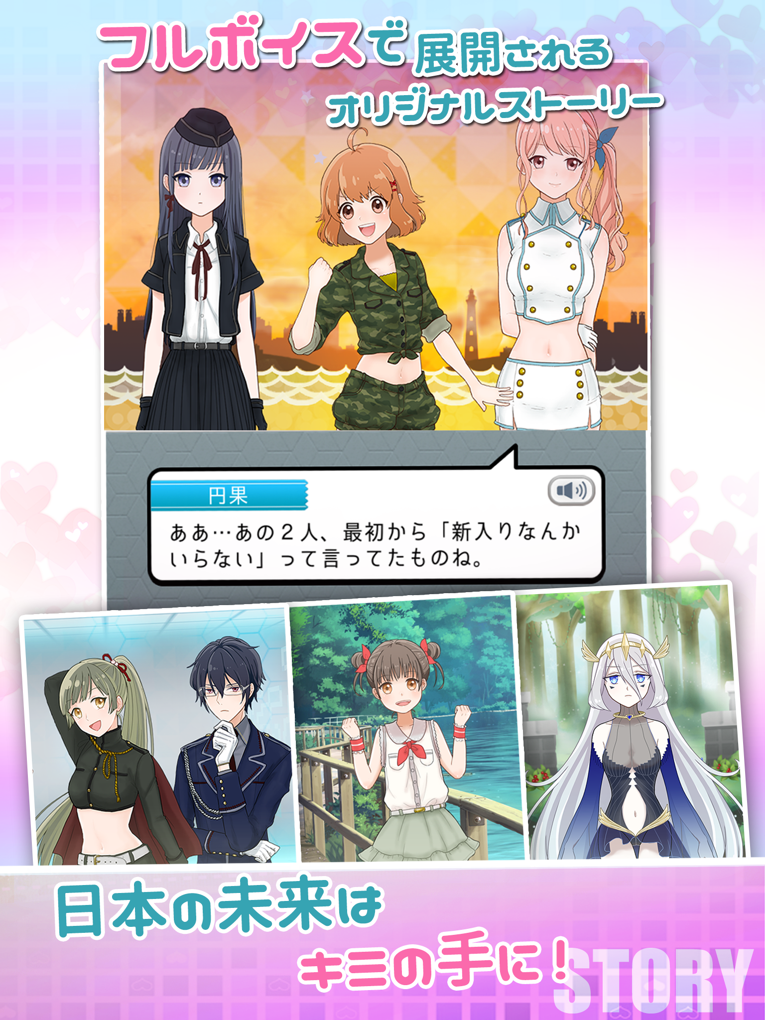 美少女だらけの自衛隊が剣と魔法で戦ったら screenshot 5
