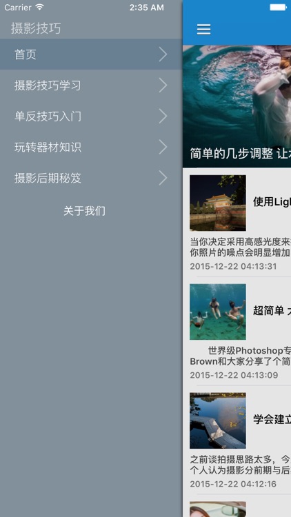 摄影技巧教程玩家-初学者学习必备器材讲解取景构图人像风景教程