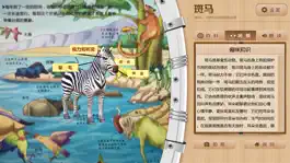 Game screenshot 探秘动物世界 hack