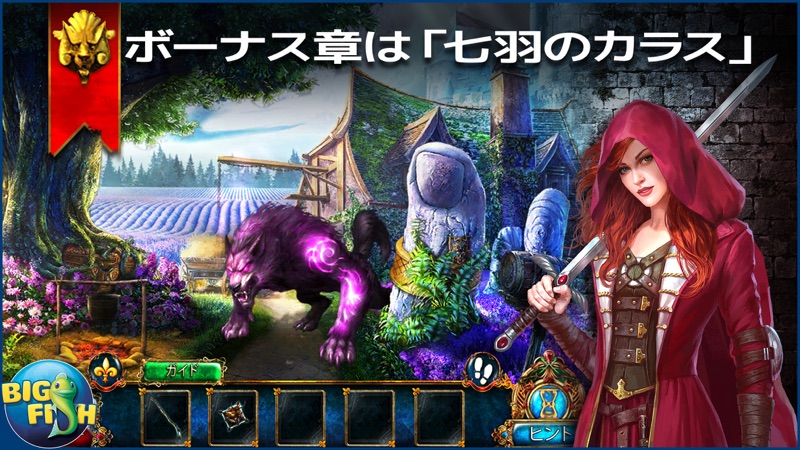 ダーク・パラブルズ：砂の女王 - ミステリーアイテム探しゲーム screenshot 4