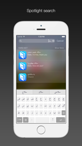 Farsi Dictionary screenshot
