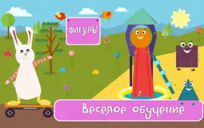Умный кролик – обучающая логическая игра для малышей айфон картинки 2