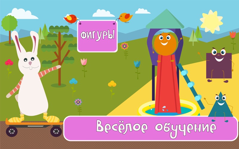 Скриншот из Smart Bunny - Learning logic game for toddlers