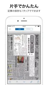 the nikkei viewer iphone screenshot 2