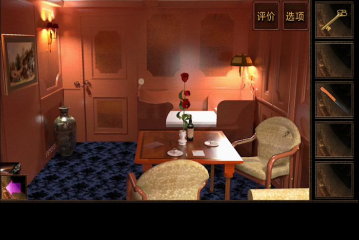 密室逃脱：逃出神秘房间