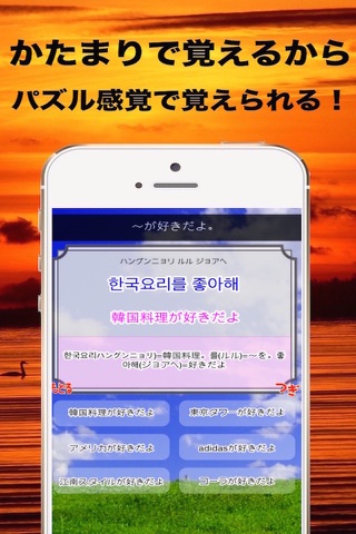 Casual Korean Language App For Japanese people screenshot 2