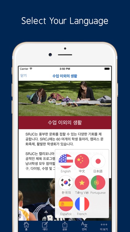 Santa Rosa Junior College - Prospective International Students App screenshot-3