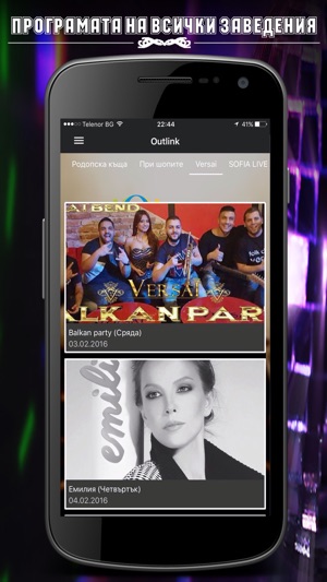 Outlink clubs(圖1)-速報App