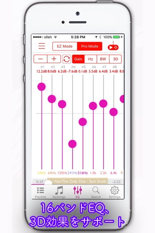 EQ Player Plus screenshot 4