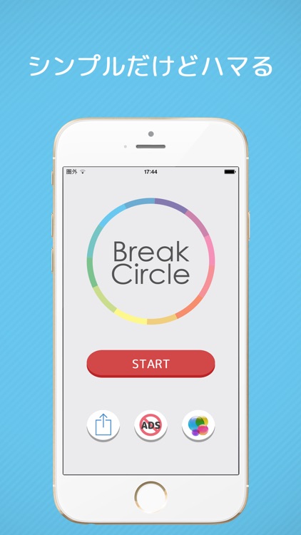 Break Circle ~無料で遊べる反射神経ゲーム~