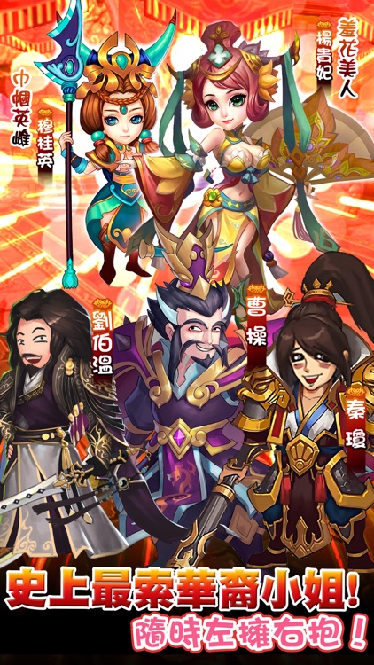 Q群俠傳2