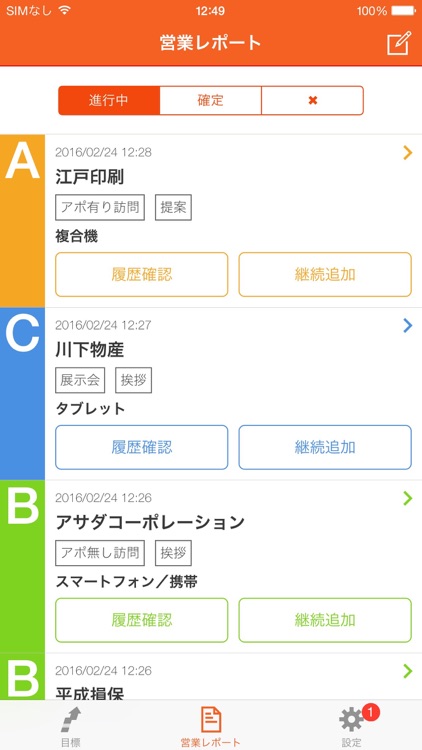ウリカク - 売上速報と位置情報で売上拡大!