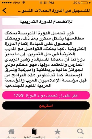 برامجنا التدريبية screenshot 2