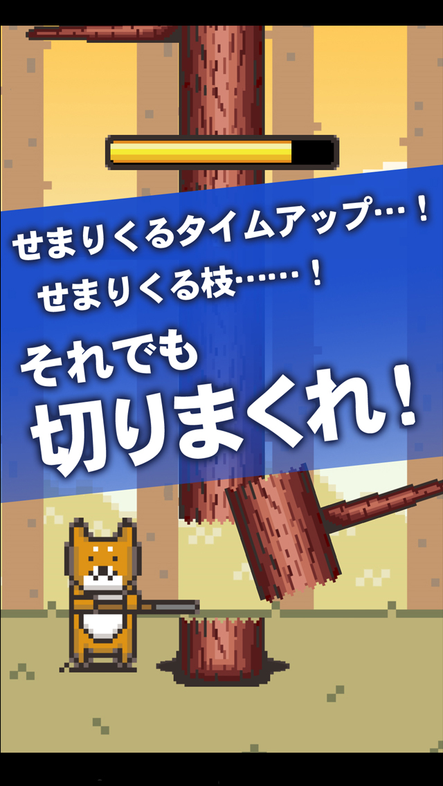 コタロー木を切る