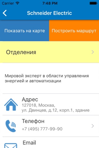 Технополис "Москва" screenshot 4