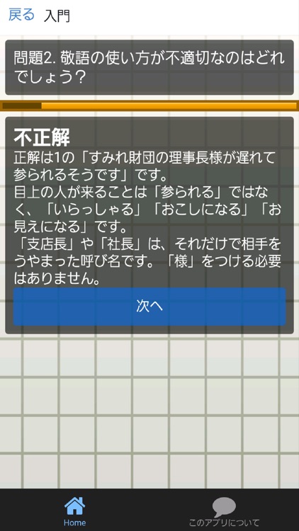 これで完璧 ビジネス敬語16 面接 一般常識 マナーに By Kenshiro Suda