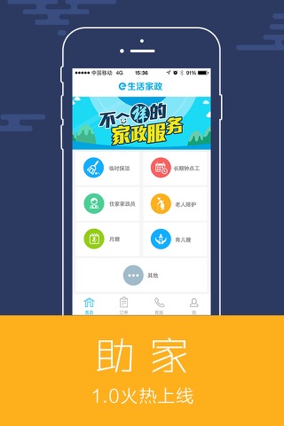 聚美e家 screenshot 3