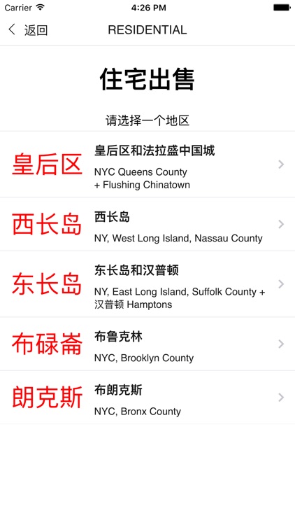 Samaki 纽约房地产网 screenshot-4