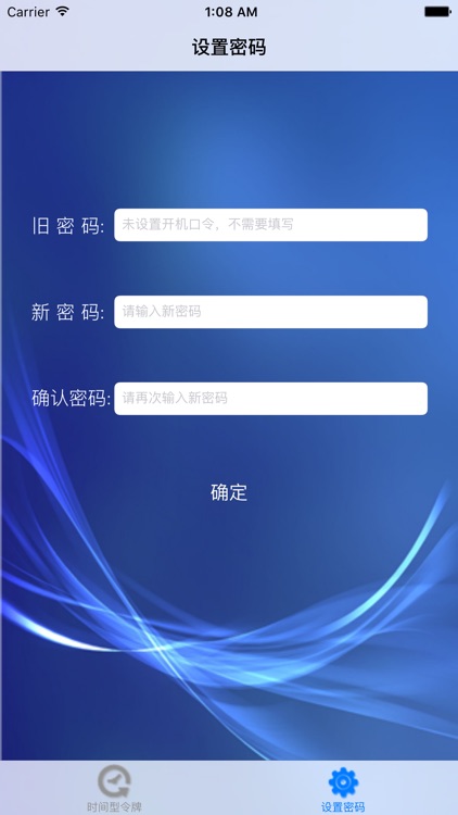 众人令牌【iKEY令牌】-- 全新标准版(注:需要重新激活!) screenshot-3