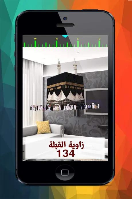 بوصلة الكعبة مع مواقيت الصلاه