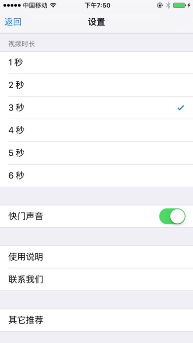 LiveShot - 动图制作工具 screenshot