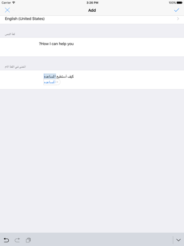 Screenshot #5 pour برنامج تحويل النص إلى كلام الناطق بالعربيه