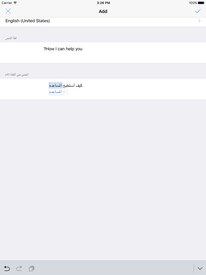 برنامج تحويل النص إلى كلام الناطق بالعربيه