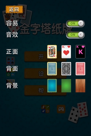 Pyramid-Solitaire Pro screenshot 4