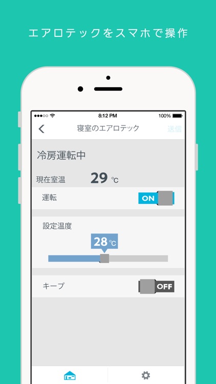 三菱地所ホームHEMS ver.3（スマートフォン用）