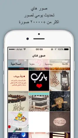Game screenshot صور هاي : +١٠٠٠٠ صورة اجمل صور تصاميم خلفيات mod apk