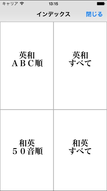 デイリーコンサイス英和(第8版)・和英(第7版)辞典