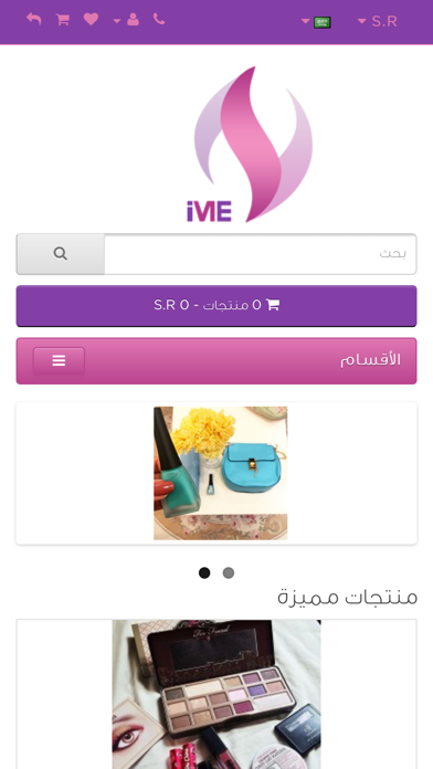 Screenshot #1 pour متجر وسطاء الجمال