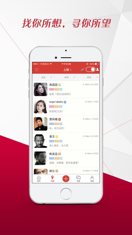 你行你上啊-演艺直招 screenshot-3