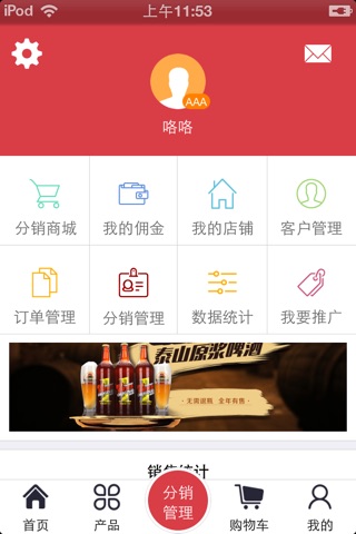 楼下酒窖 screenshot 4