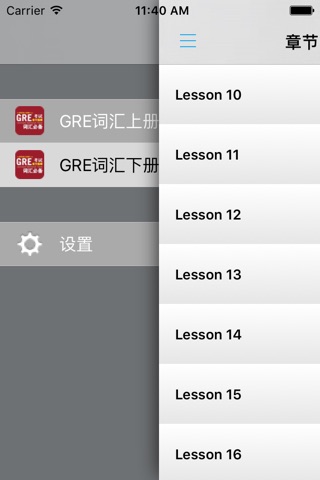 GRE考试词汇精选速记助手 -红宝书指南必备 screenshot 4