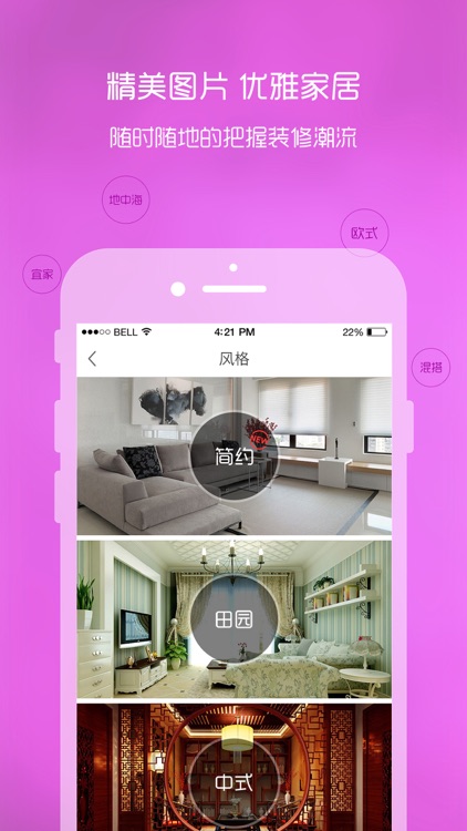 装修不后悔 screenshot-3