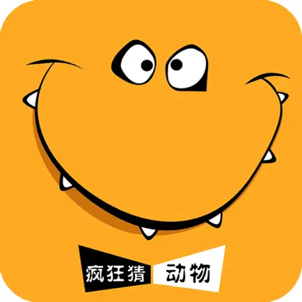 疯狂猜动物 Читы