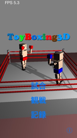 Toy Boxing 3Dのおすすめ画像1