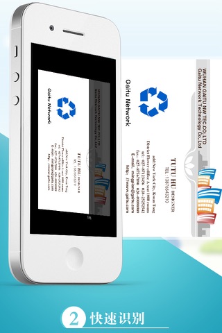FoxCard&business card scanner screenshot 2