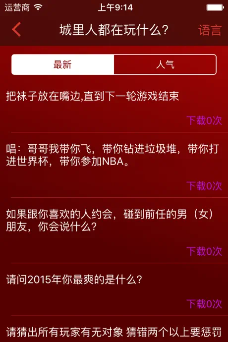 真心话大冒险 - 一个能设计的疯狂的在线冒险题目库