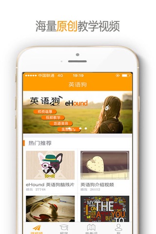 英语狗 screenshot 2