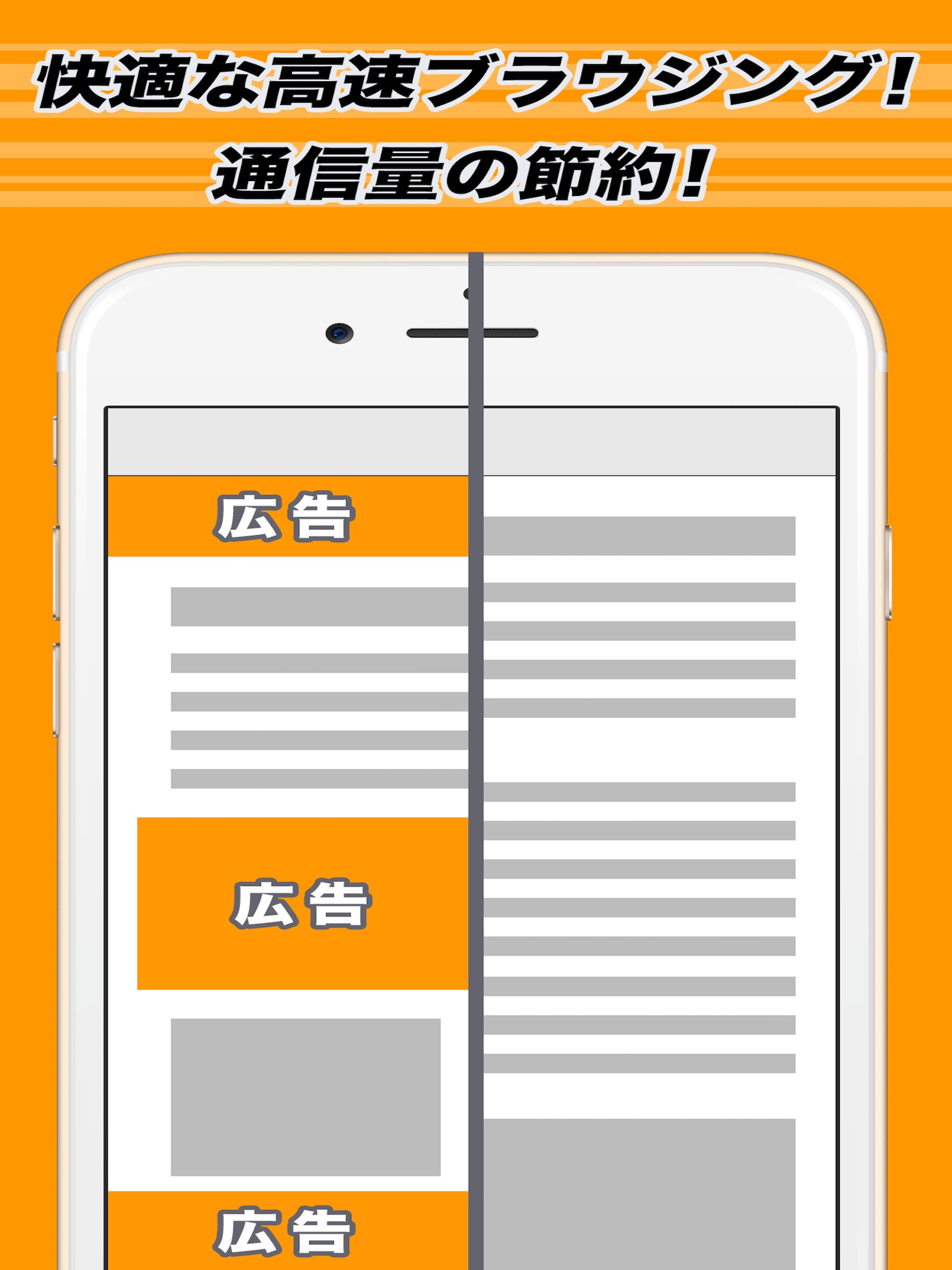 爆速Webブラウザー for Safari screenshot 2