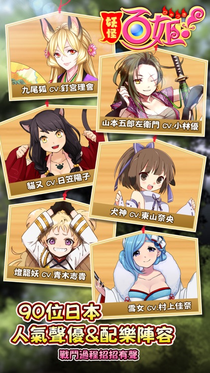 妖怪百姬 screenshot-4