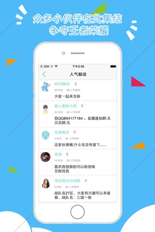游视秀视频站 for 王者荣耀 screenshot 2